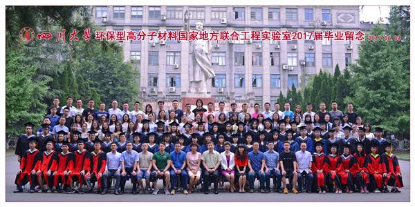 王玉忠教授課題組畢業(yè)留念 2017.6