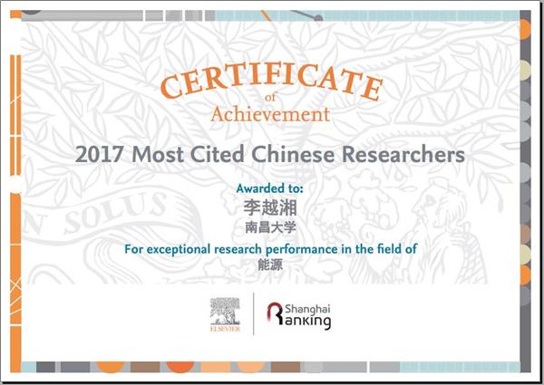 李越湘教授入選2017年中國高被引學(xué)