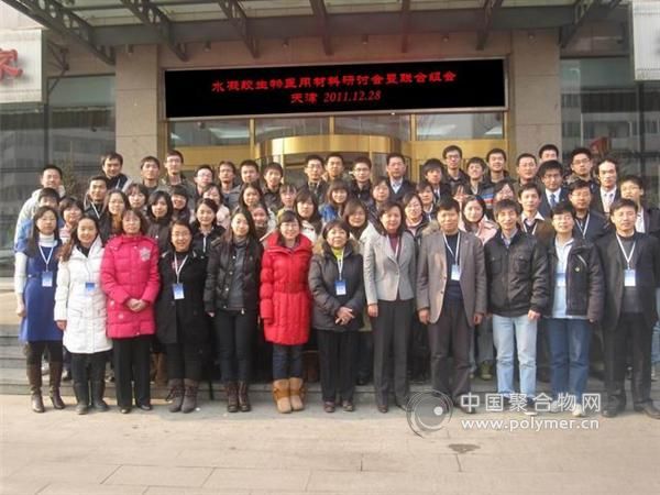 2011年12月天津交流研討會